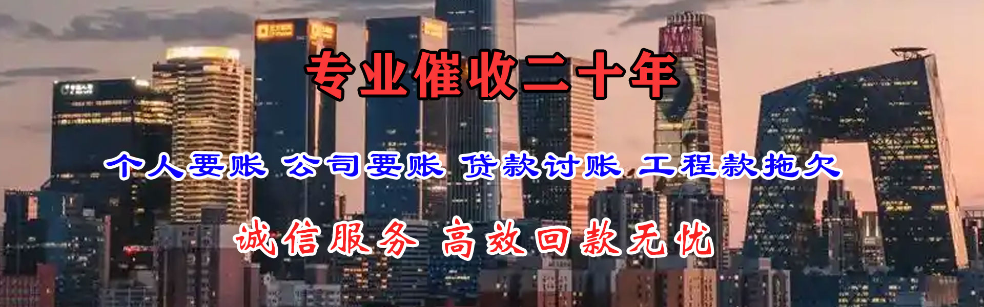 苍溪催收公司