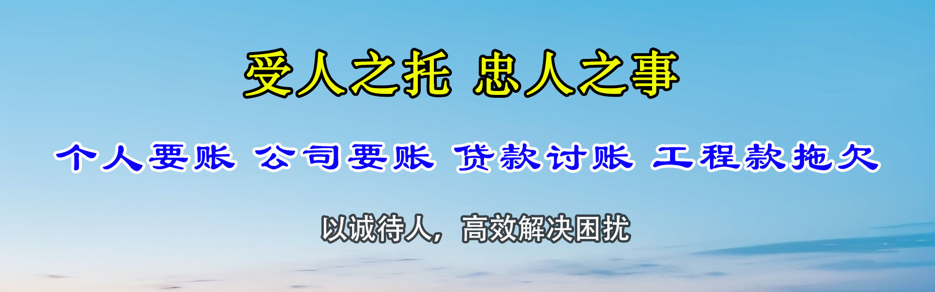 苍溪清账公司